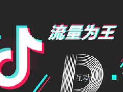 抖音花钱上热门有用吗？如何不花钱涨粉