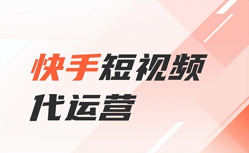 怎么把快手账号做起来