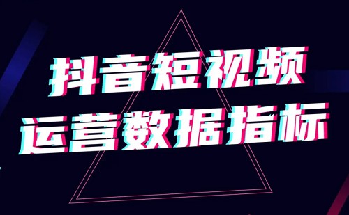 抖音账号数据越高越好吗