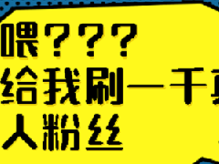 抖音粉丝数不足怎么开共创？共创一个月有几次
