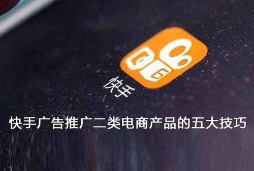 快手如何0粉丝接广告