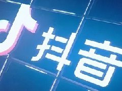 抖音怎么知道谁看过我？怎么提高浏览量