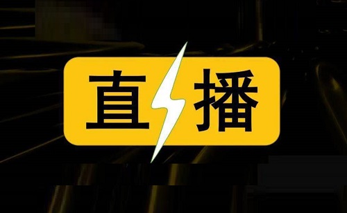 电商直播期间出现的风险有哪些