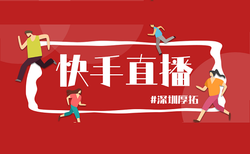 快手直播怎么提升流量