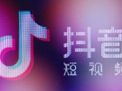 抖音每天可以关注多少个粉丝？如何提高关注度