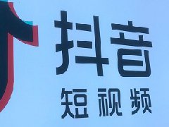抖音不像以前一样推流怎么办？需要多少
