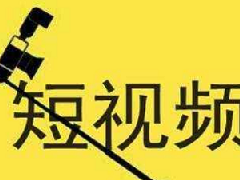 抖音发视频时间需要提前吗？最多可以发多长的