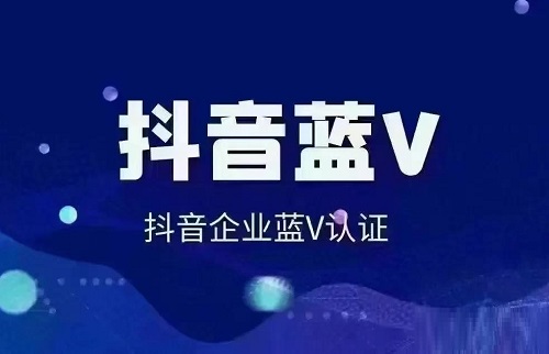 抖音对公账户认证金额一般多少