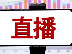 抖音服饰类目直播全攻略