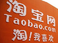 淘宝开直通车有什么技巧？需要什么条件