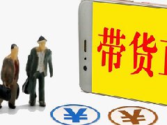 每个抖音号都可以开直播吗？需要什么条件