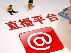 短视频带货转化率多少正常？低怎么办