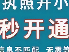 电子营业执照能开抖音小店吗？怎么上传