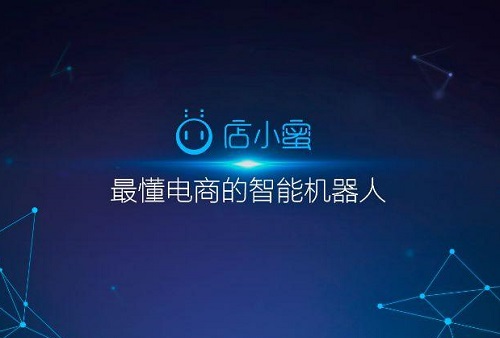 怎样开通阿里店小蜜