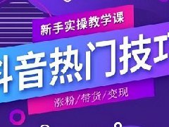 抖音正常的号一天可以直播几次？直播两个小时