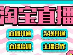 淘宝主播怎么添加商品链接？有哪些要求