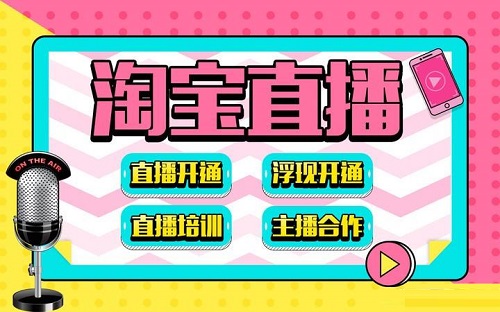 淘宝主播怎么添加商品链接