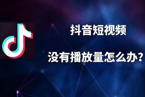 抖音浏览量变现怎么算