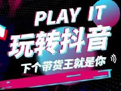 抖音怎么会无故封号？多久能恢复正常