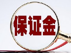 抖音保证金50000怎么改成500？保证金怎么退