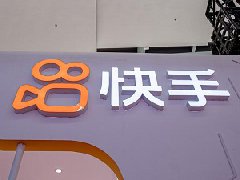 快手违规行为及惩罚措施有哪些？怎么写