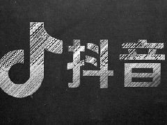 抖音商城跟抖音小店的区别是什么？商城