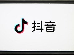 抖音为什么尽量少关注？抖音如何增加关注度