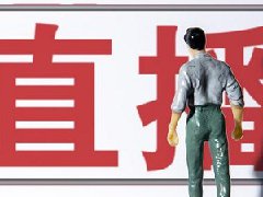 抖音直播创业话术有哪些？开场白是什么