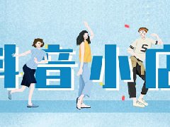 抖音小黄车什么原因会被封？怎么解封