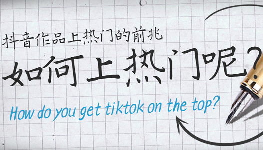 抖音怎么才能播放量多