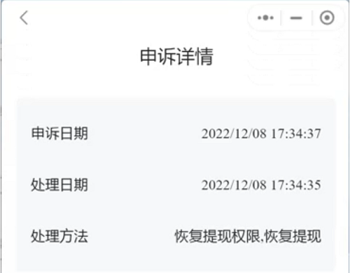 抖音提示存在大量劣质商品封号怎么办
