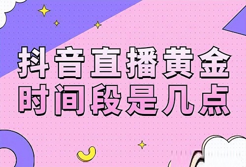 抖音新号可以直播吗