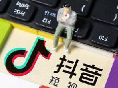 抖音新号为什么关注不了别人？要怎么解