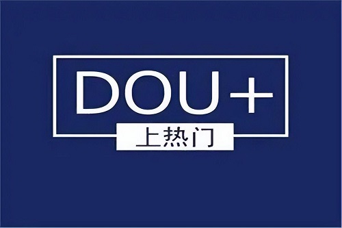 抖音作品如何上热门