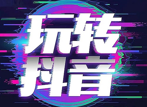 短视频推广引流的主要方法