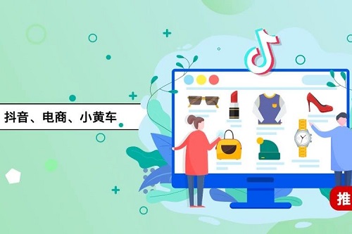 抖音发视频怎么挂小黄车