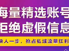 抖音号在线购买安全吗？买抖+会影响账号