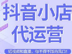 抖音小店评分怎么快速提高？新抖店评分多久出