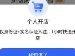 抖音小店跟抖音橱窗区别是什么？抖音小店如何
