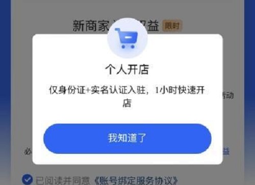 抖音小店如何开通