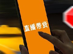 抖音带货直播时间有规定吗？抖音直播有