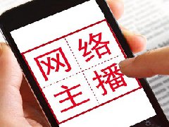 抖音直播时间有规定吗？直播技巧有哪些