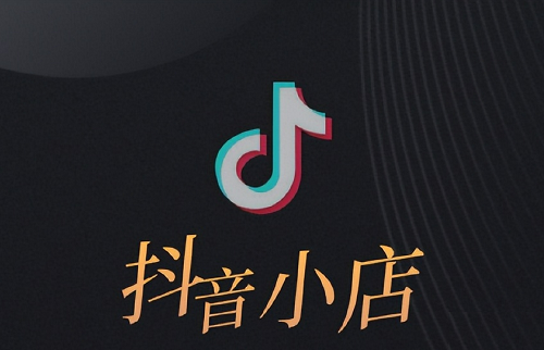 抖音店铺评分怎么能提升