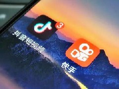 快手人多还是抖音人多？区别在哪