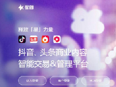 抖音星图是干什么的？如何使用抖音星图