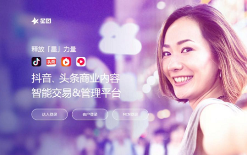 抖音星图是干什么的