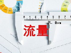 抖音站外播放激励怎么关？如何提升播放量