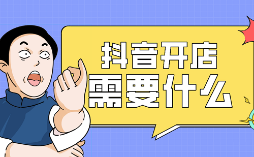 抖店是不是等级越高越推流