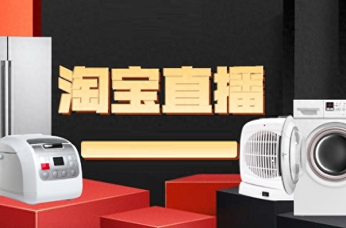 淘宝直播播多久会有效果