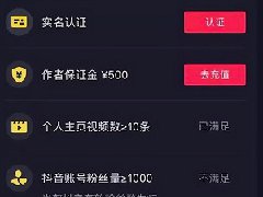 抖音粉丝不够一千怎么开橱窗？有何办法